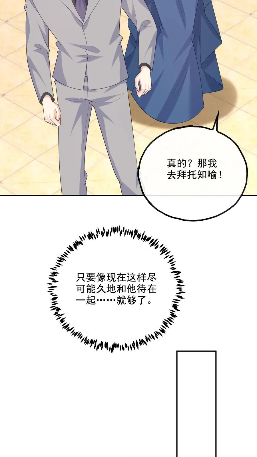 第228话 坚定的心 第8页