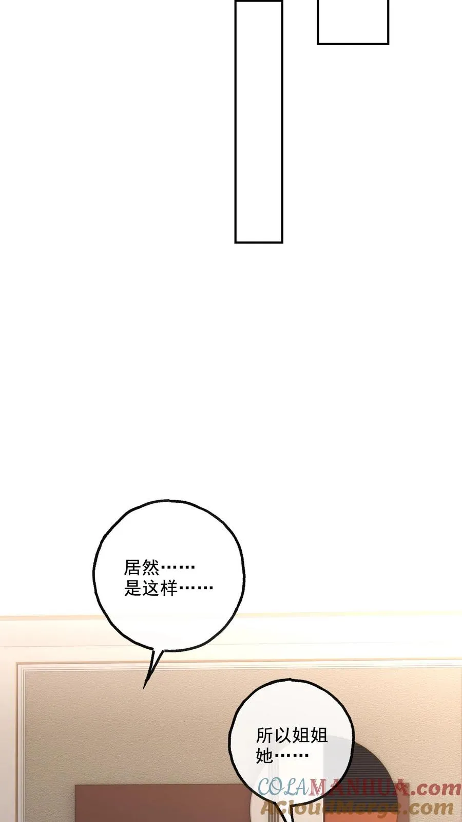 第228话 坚定的心 第9页