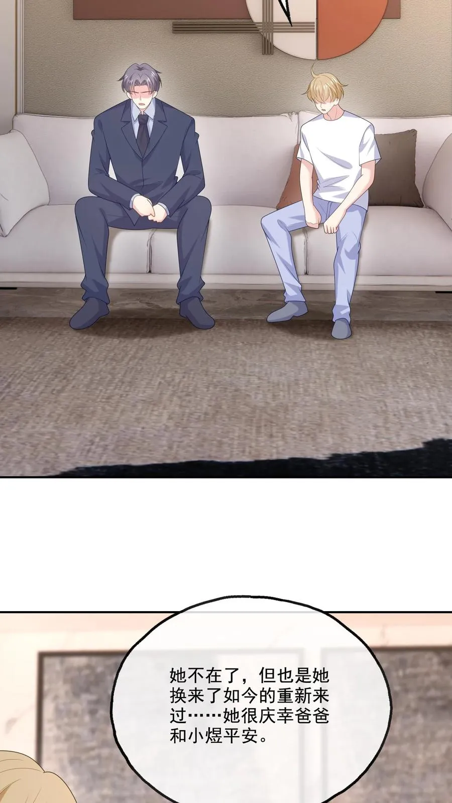 第228话 坚定的心 第10页