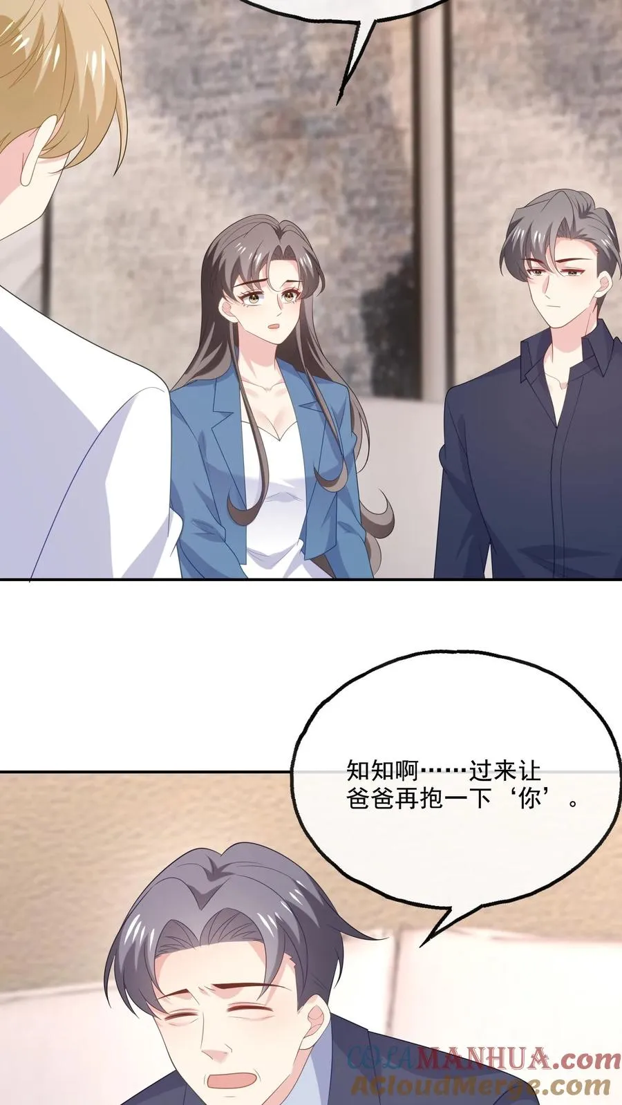 第228话 坚定的心 第11页