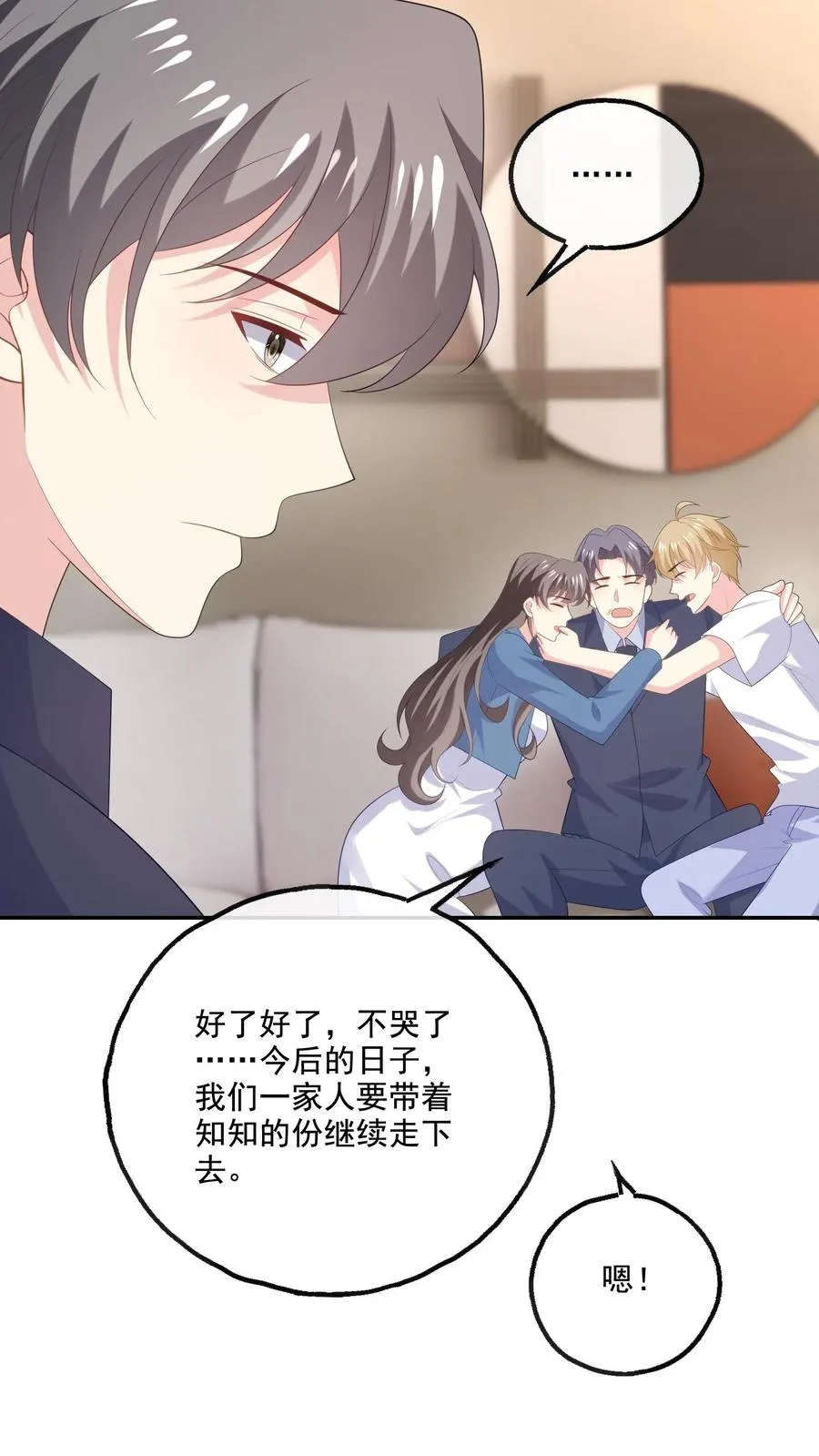 第228话 坚定的心 第14页