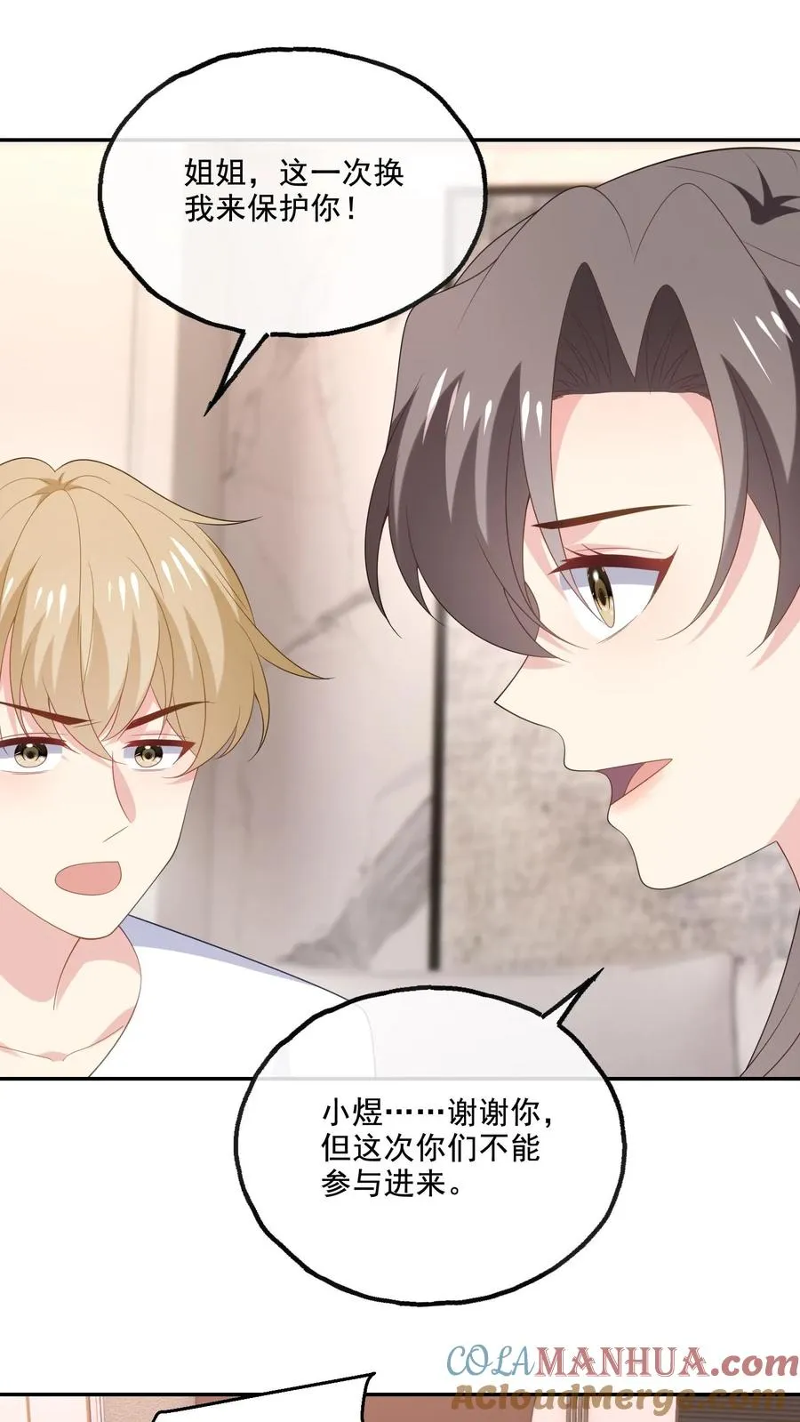 第228话 坚定的心 第15页