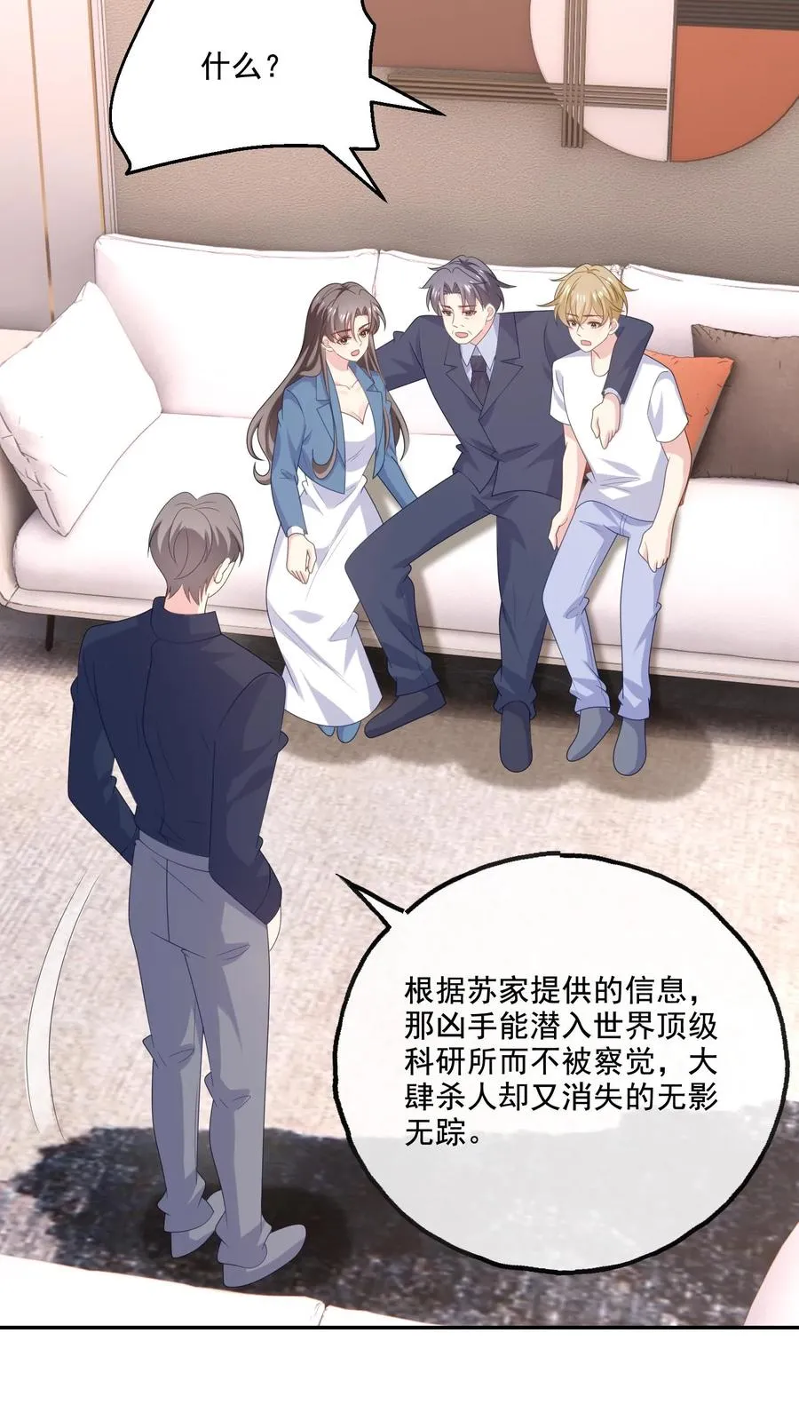 第228话 坚定的心 第16页