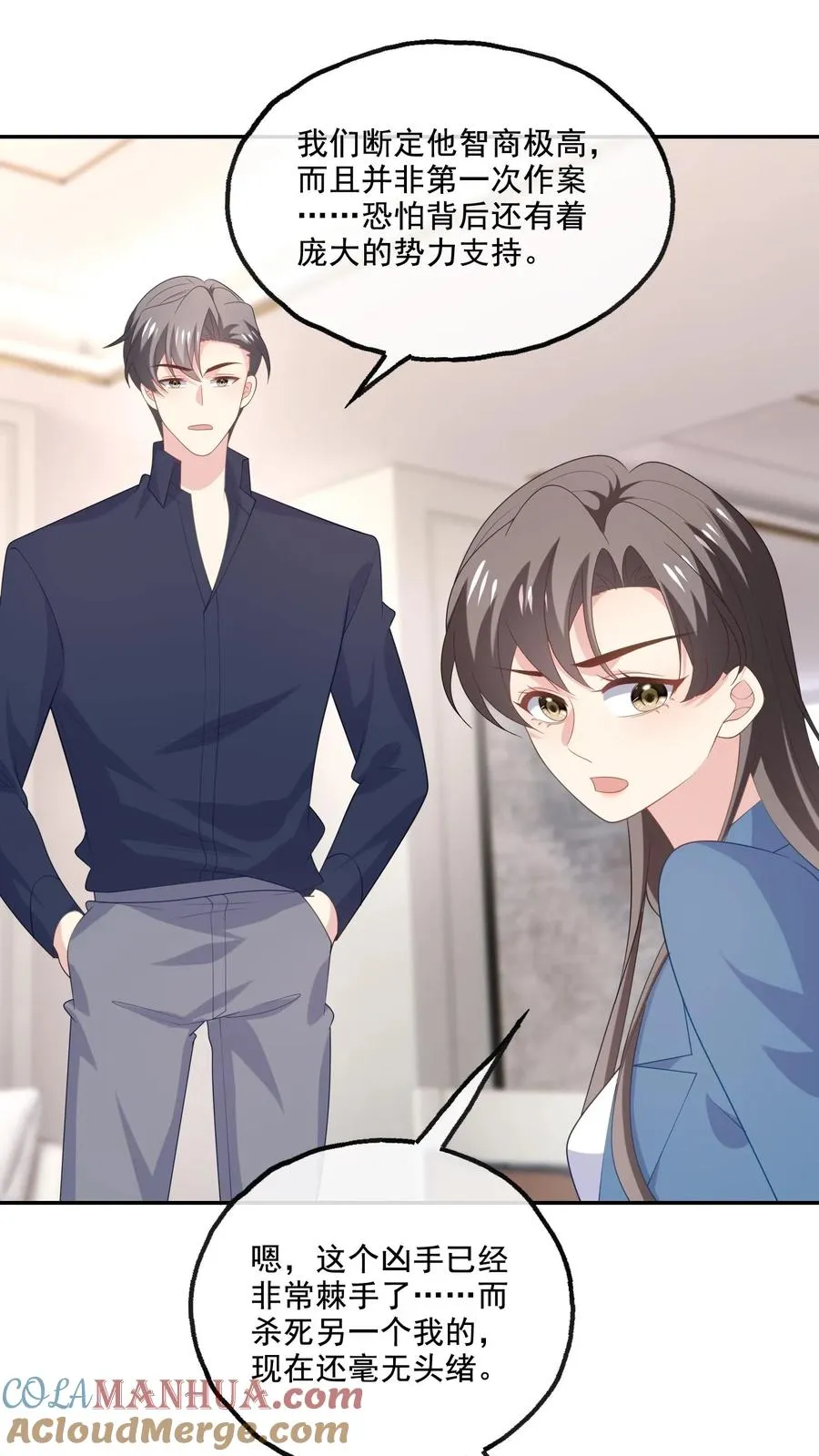 第228话 坚定的心 第17页
