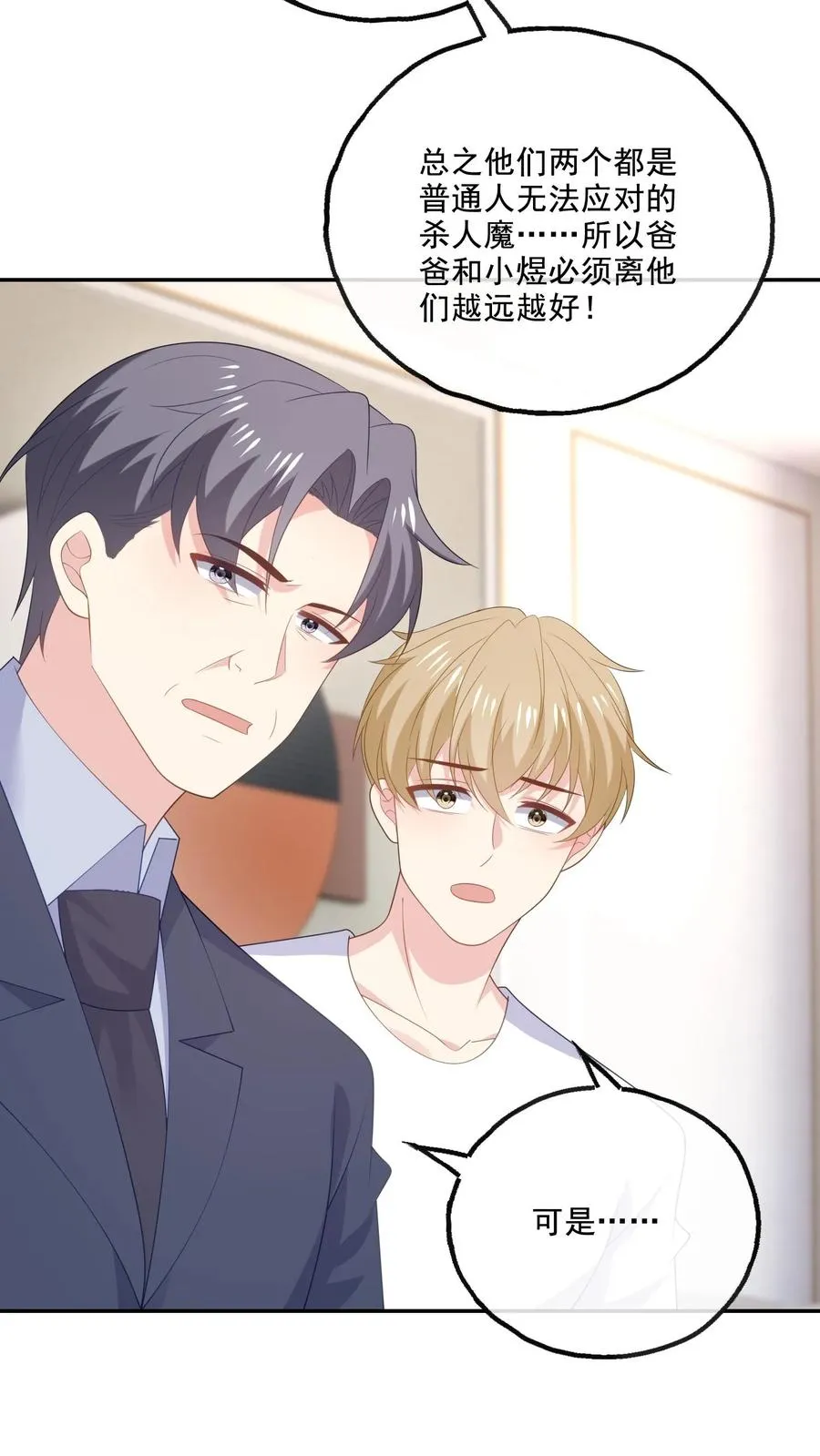 第228话 坚定的心 第18页