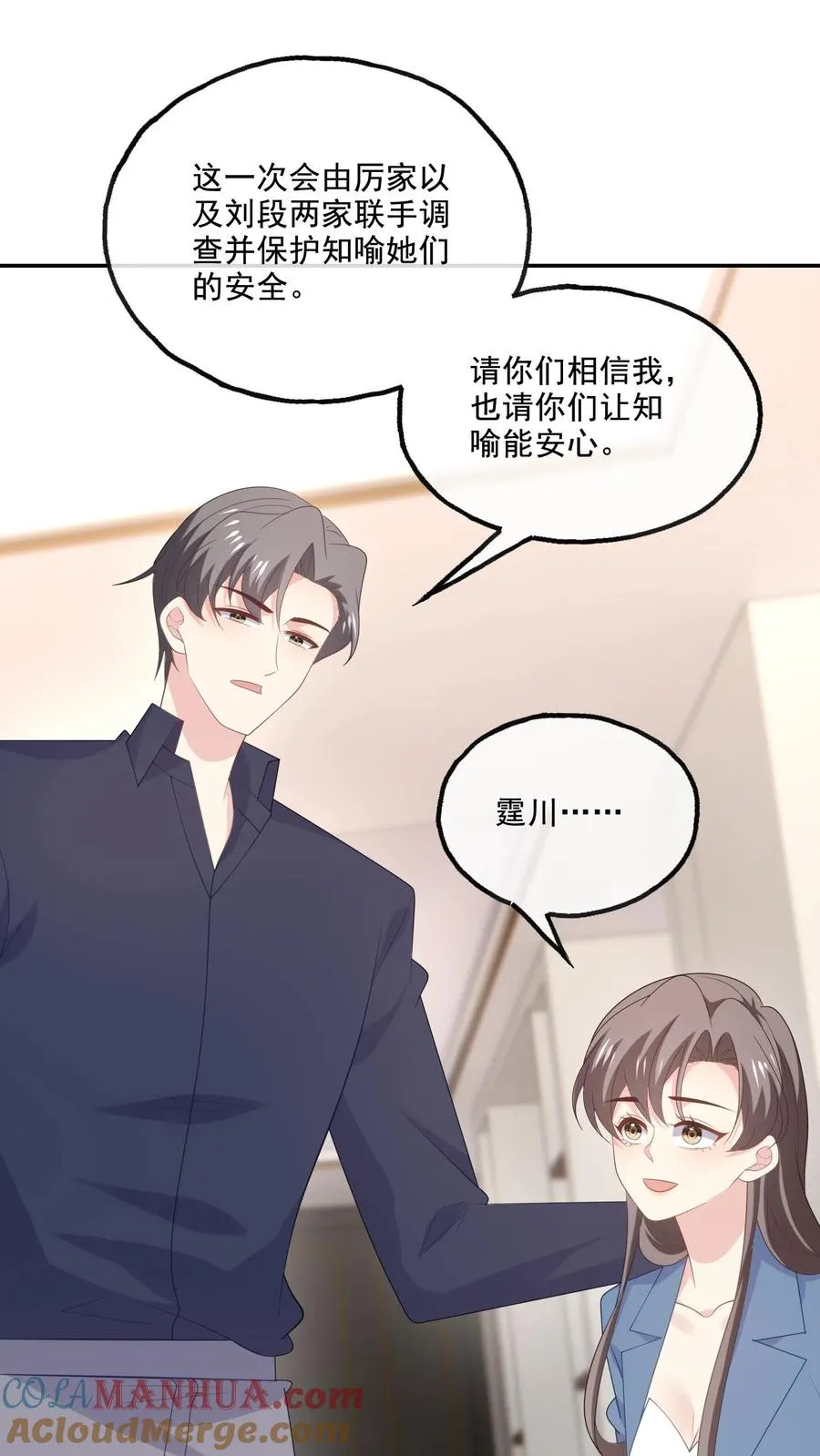 第228话 坚定的心 第19页