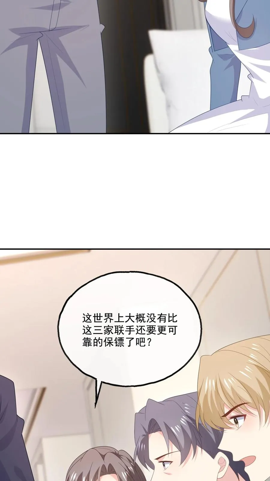 第228话 坚定的心 第20页