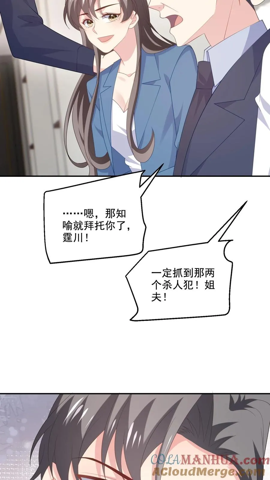 第228话 坚定的心 第21页