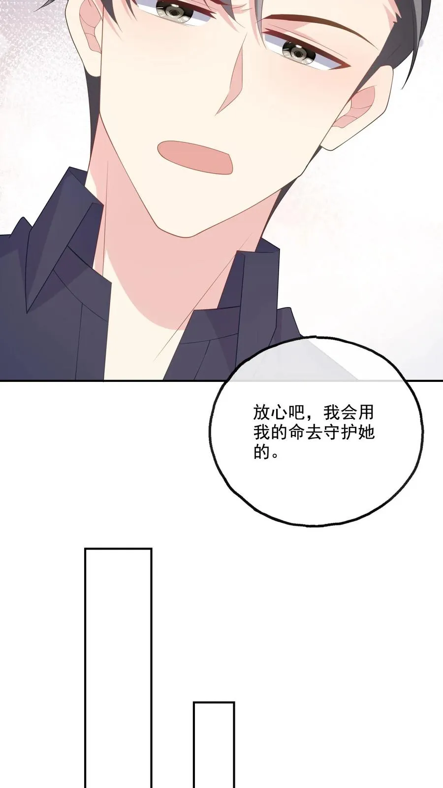第228话 坚定的心 第22页