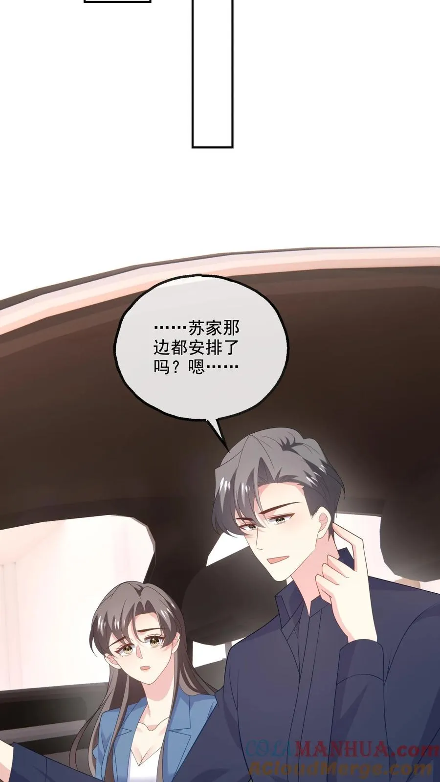 第228话 坚定的心 第23页