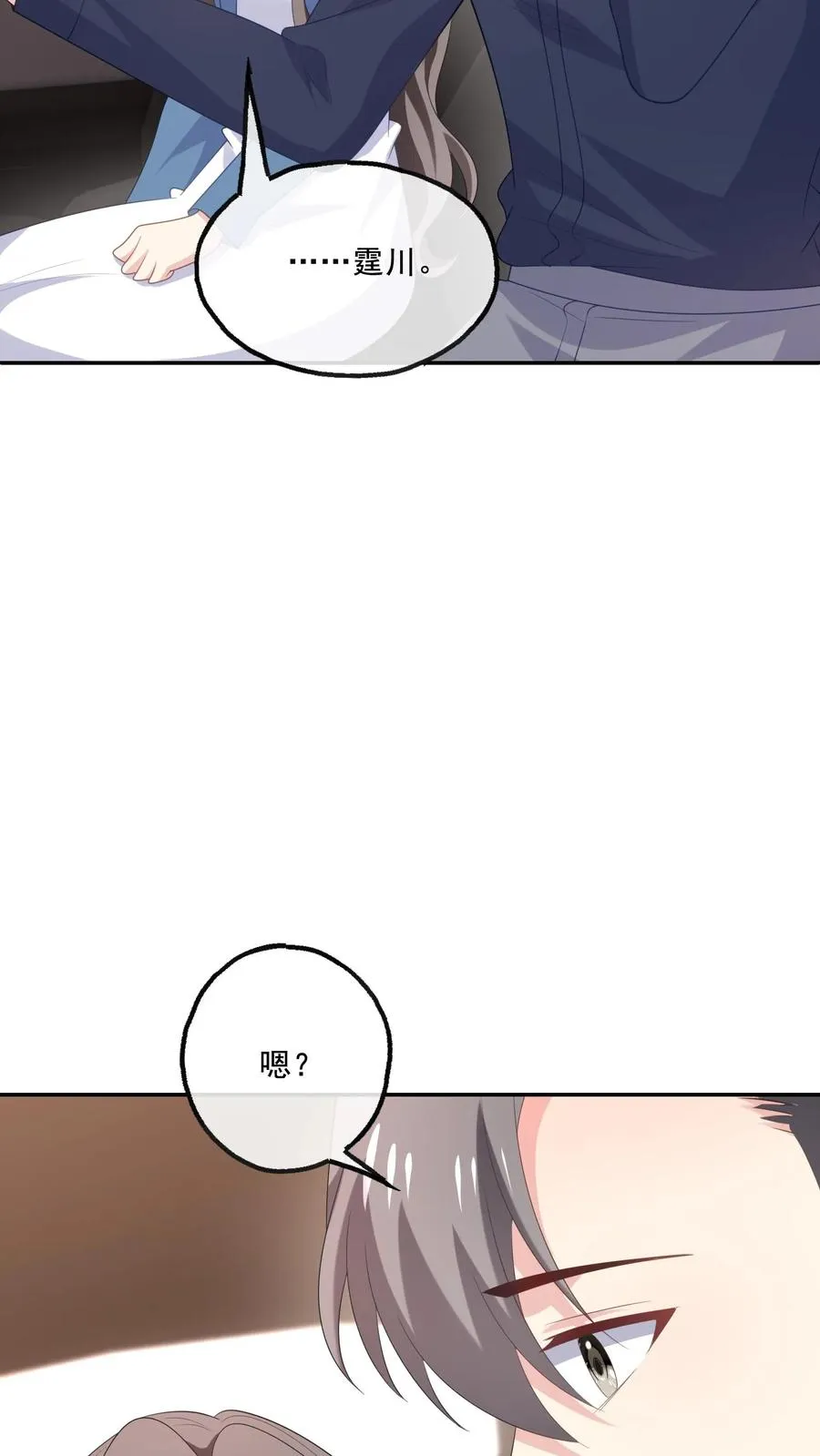 第228话 坚定的心 第24页
