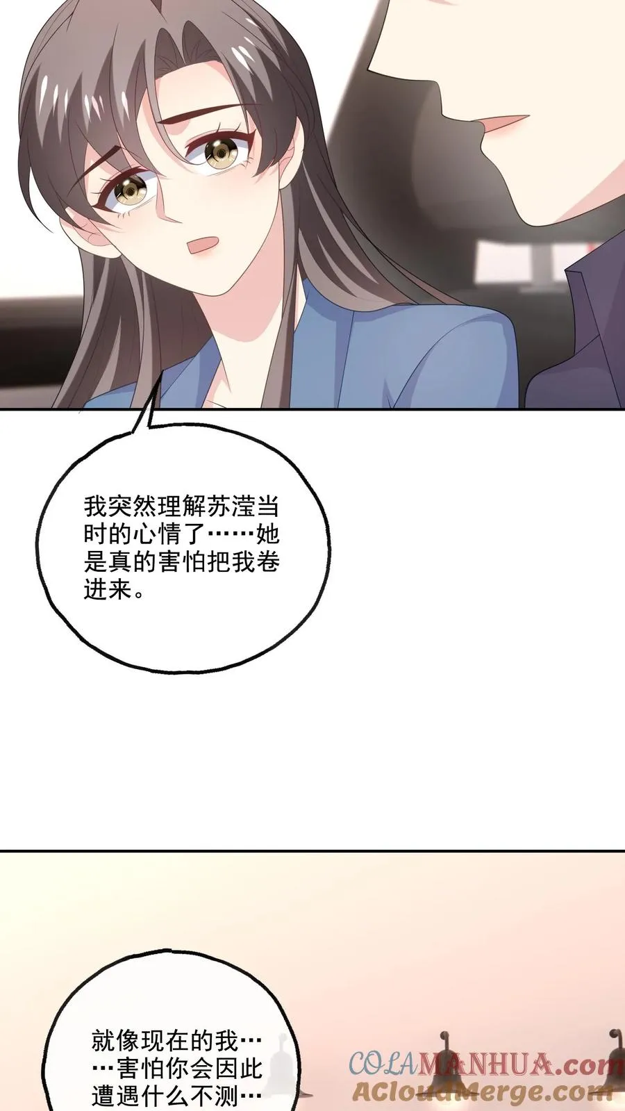 第228话 坚定的心 第25页
