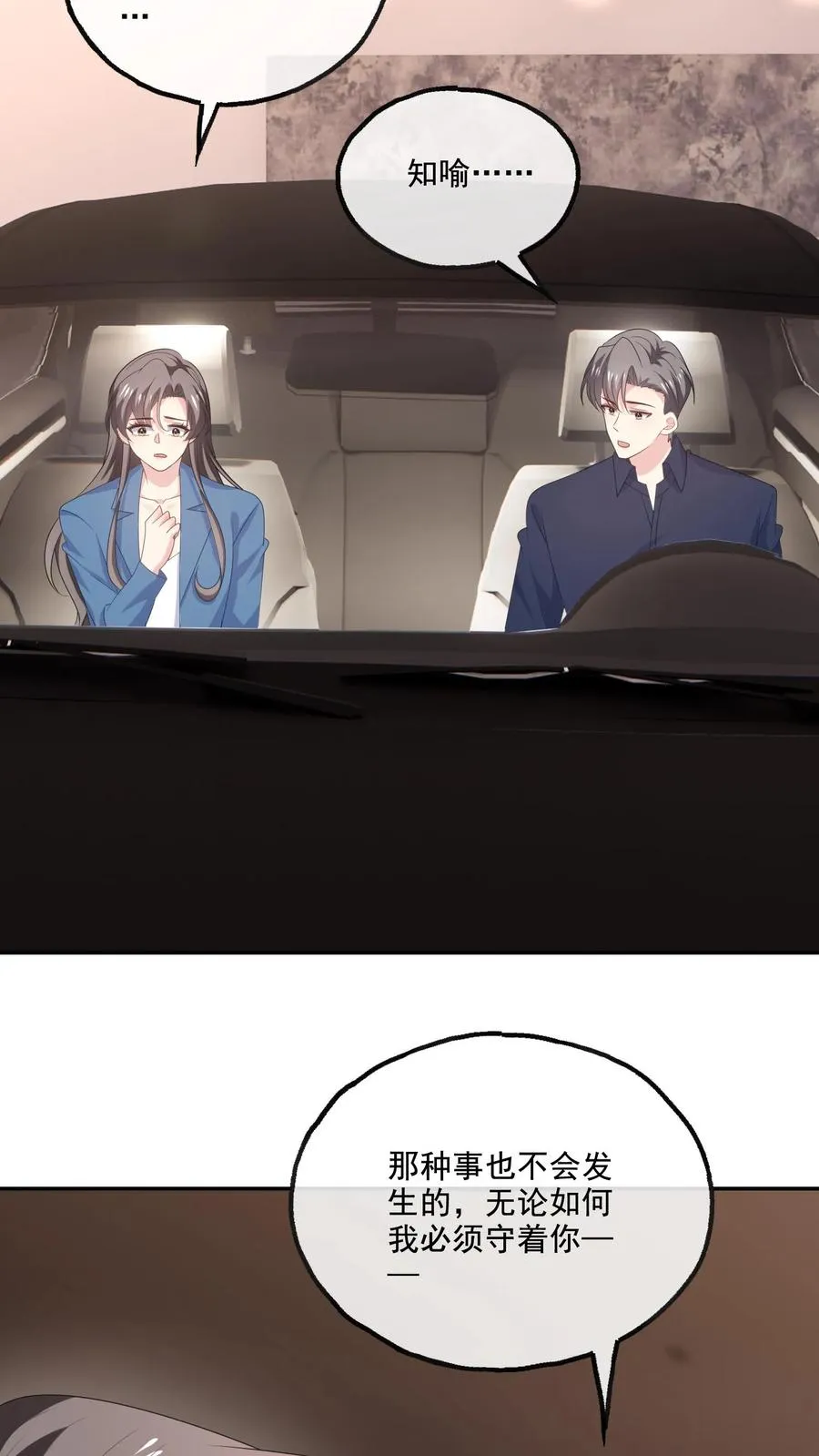 第228话 坚定的心 第26页