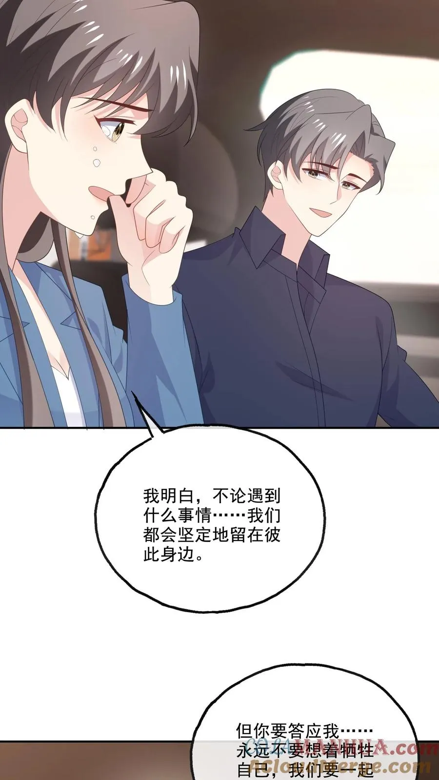 第228话 坚定的心 第27页