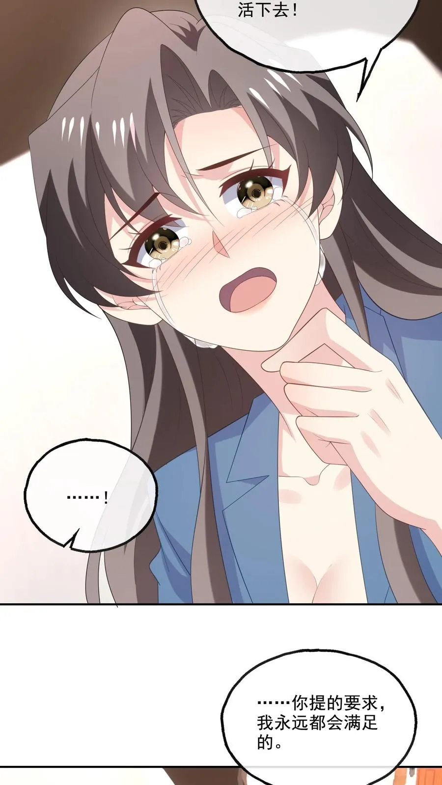 第228话 坚定的心 第28页