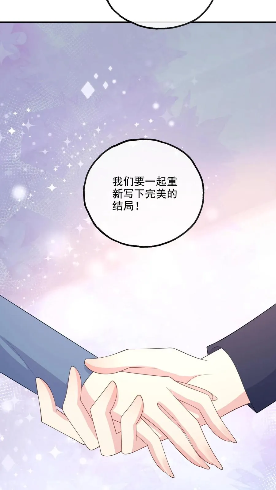第228话 坚定的心 第30页