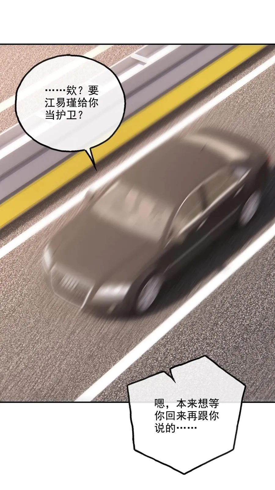 第229话 打听 第2页