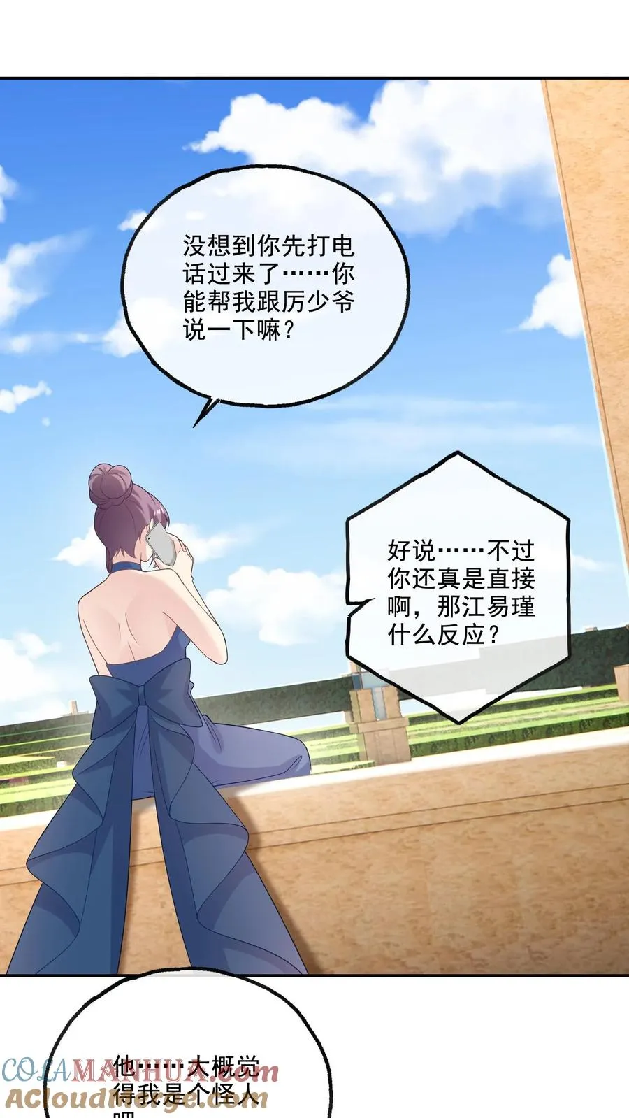 第229话 打听 第3页