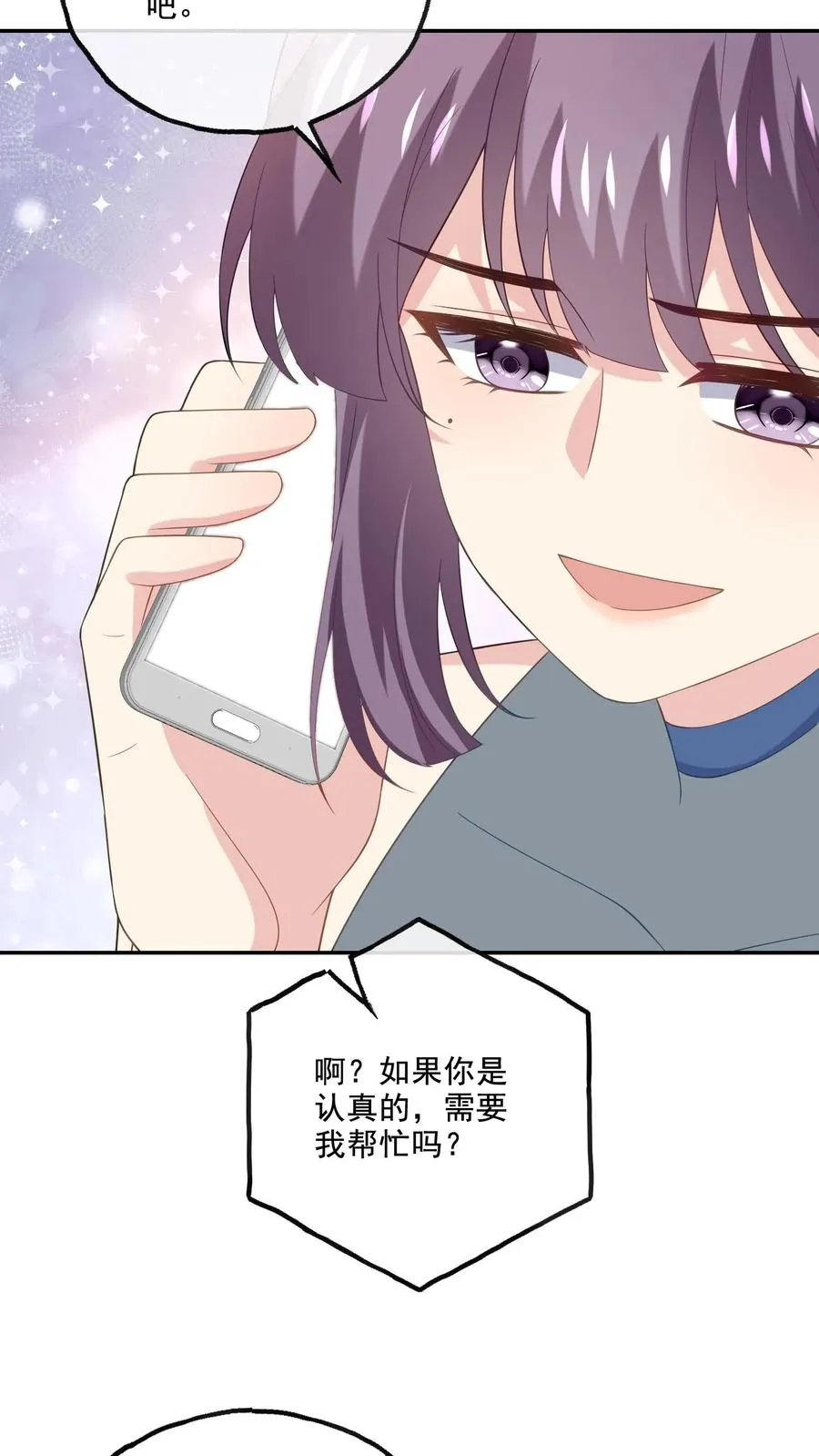 第229话 打听 第4页