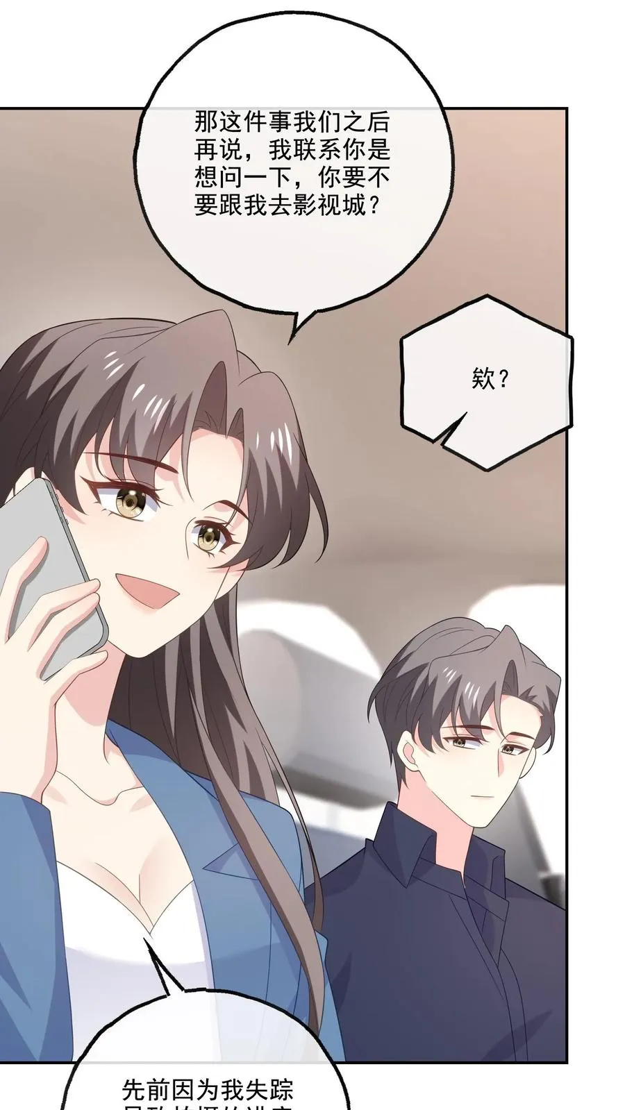 第229话 打听 第6页
