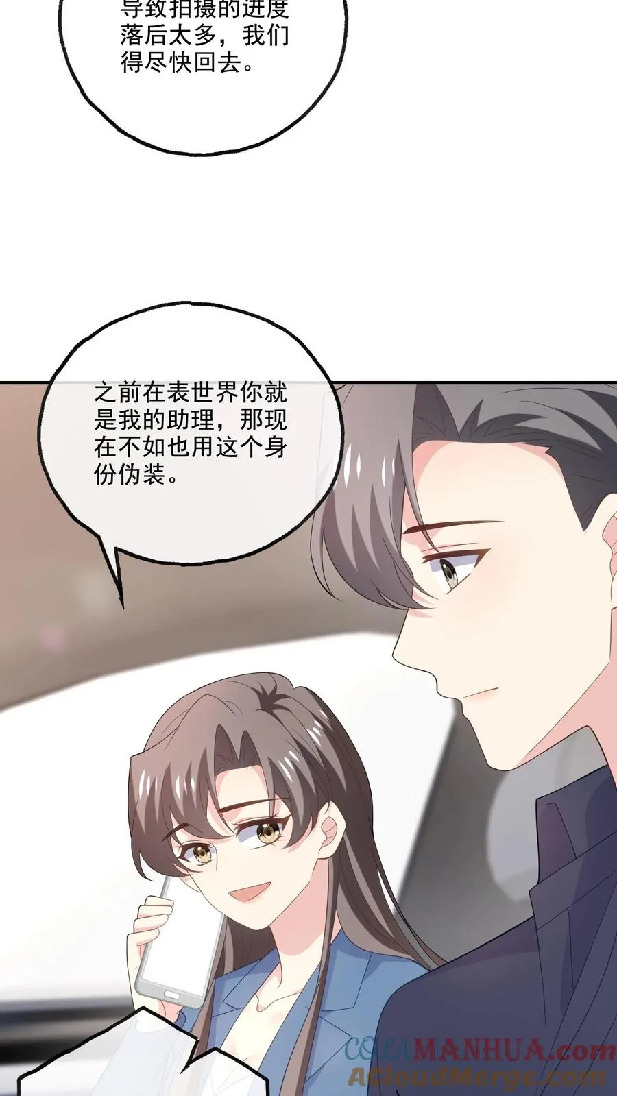 第229话 打听 第7页