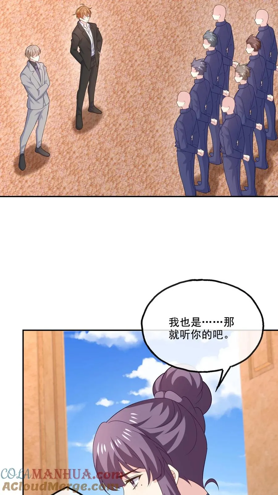 第229话 打听 第9页