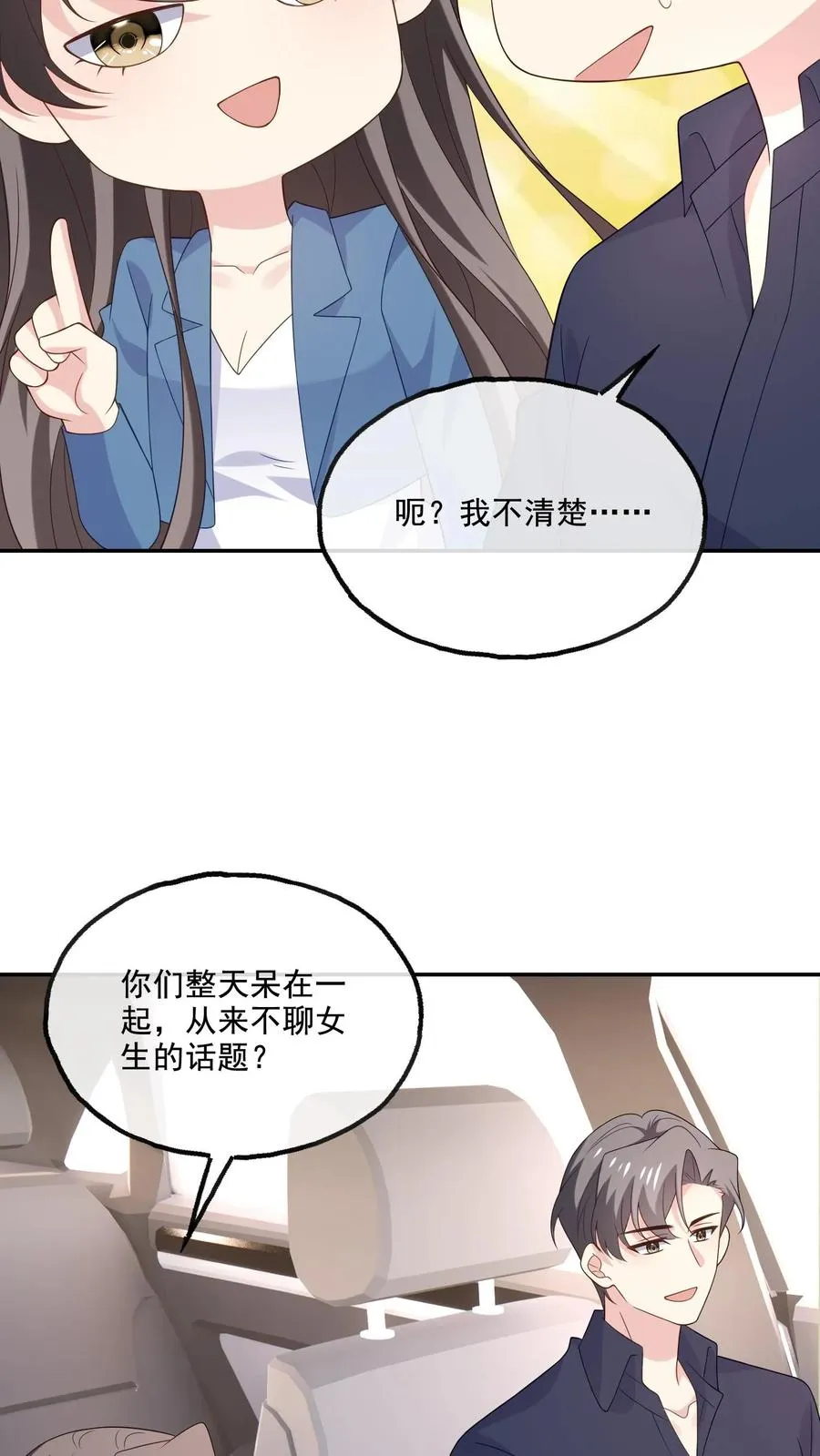 第229话 打听 第14页