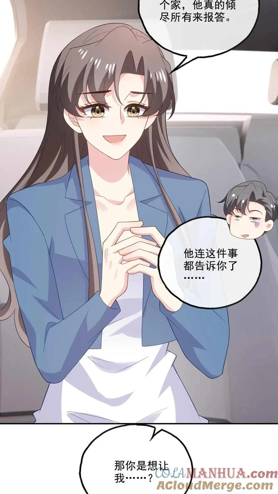第229话 打听 第17页