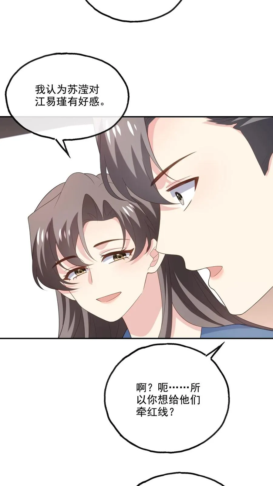 第229话 打听 第18页