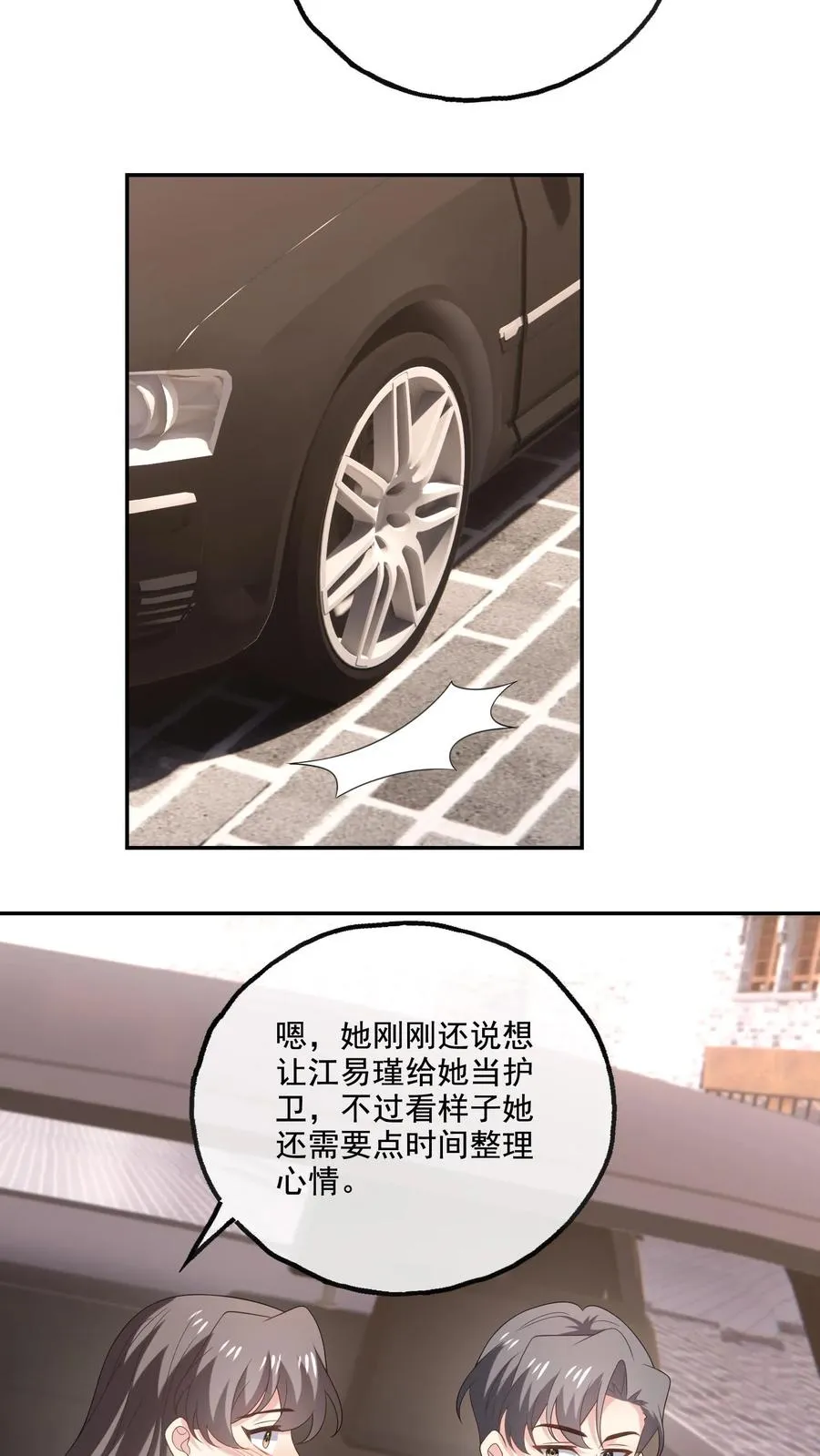 第229话 打听 第20页