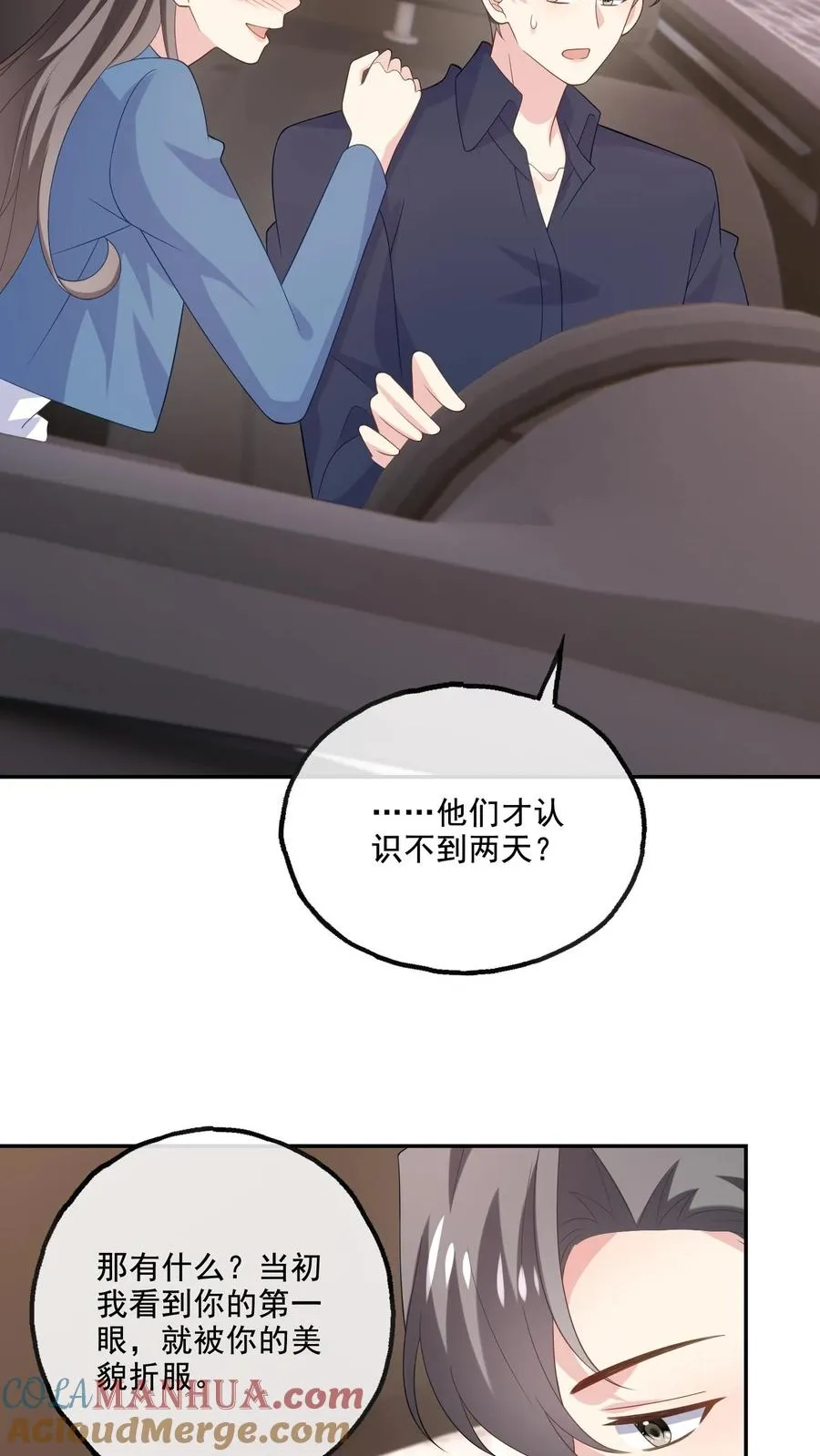 第229话 打听 第21页