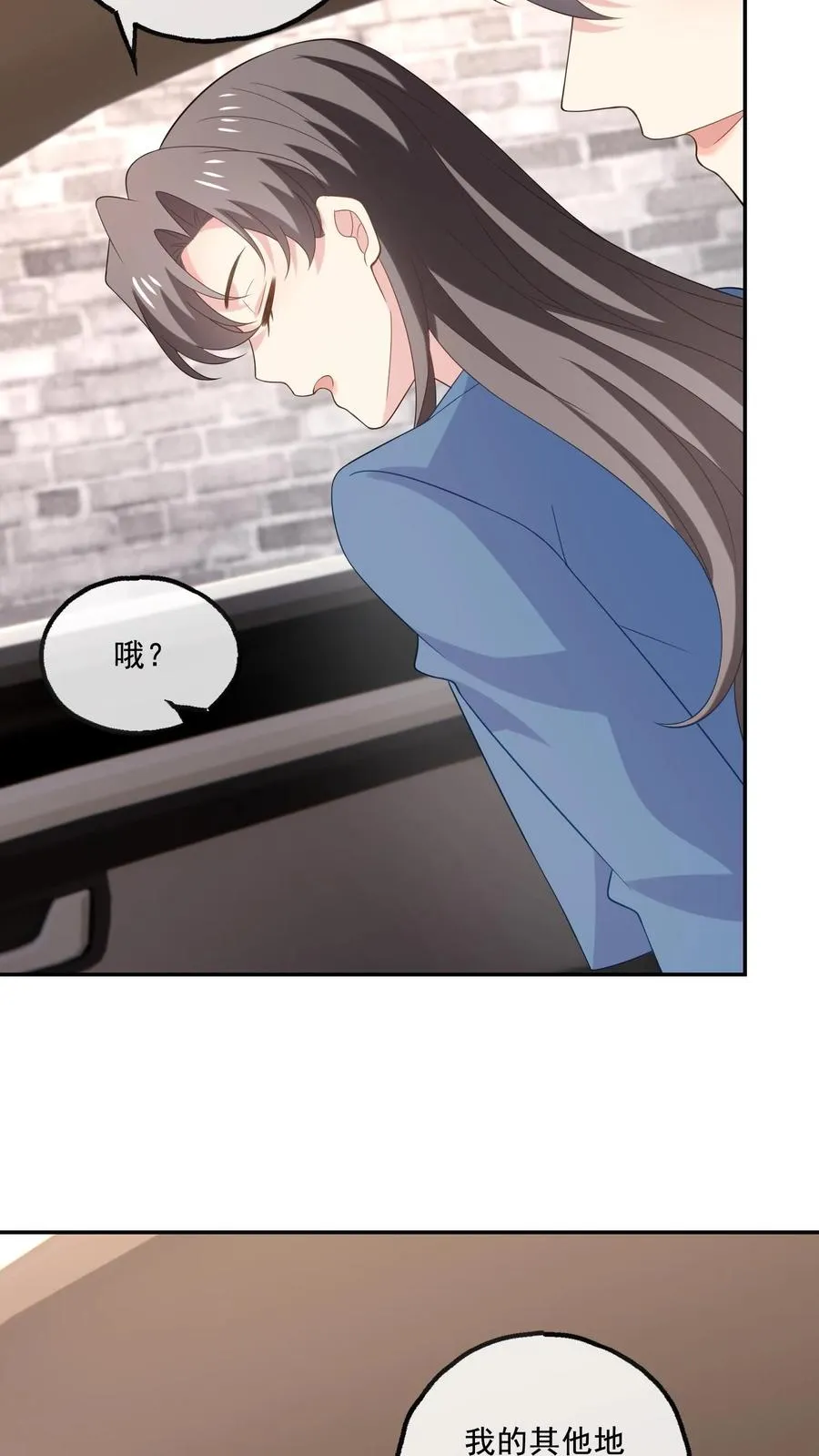 第229话 打听 第22页