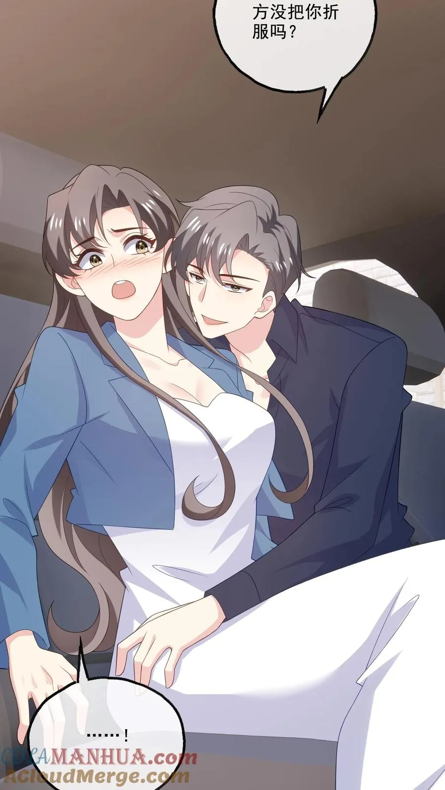第229话 打听 第23页