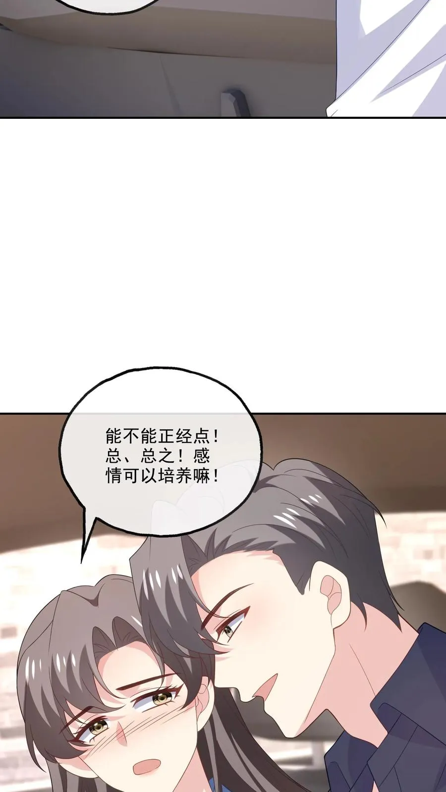 第229话 打听 第24页