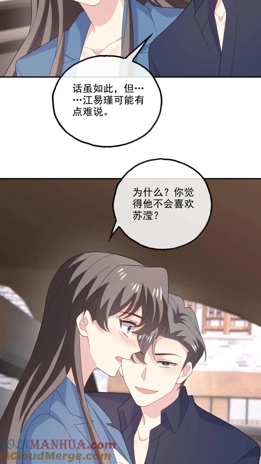第229话 打听 第25页