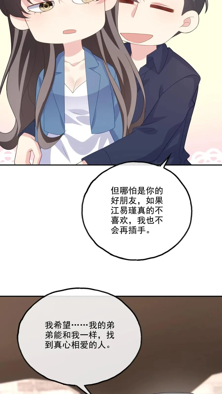 第229话 打听 第28页