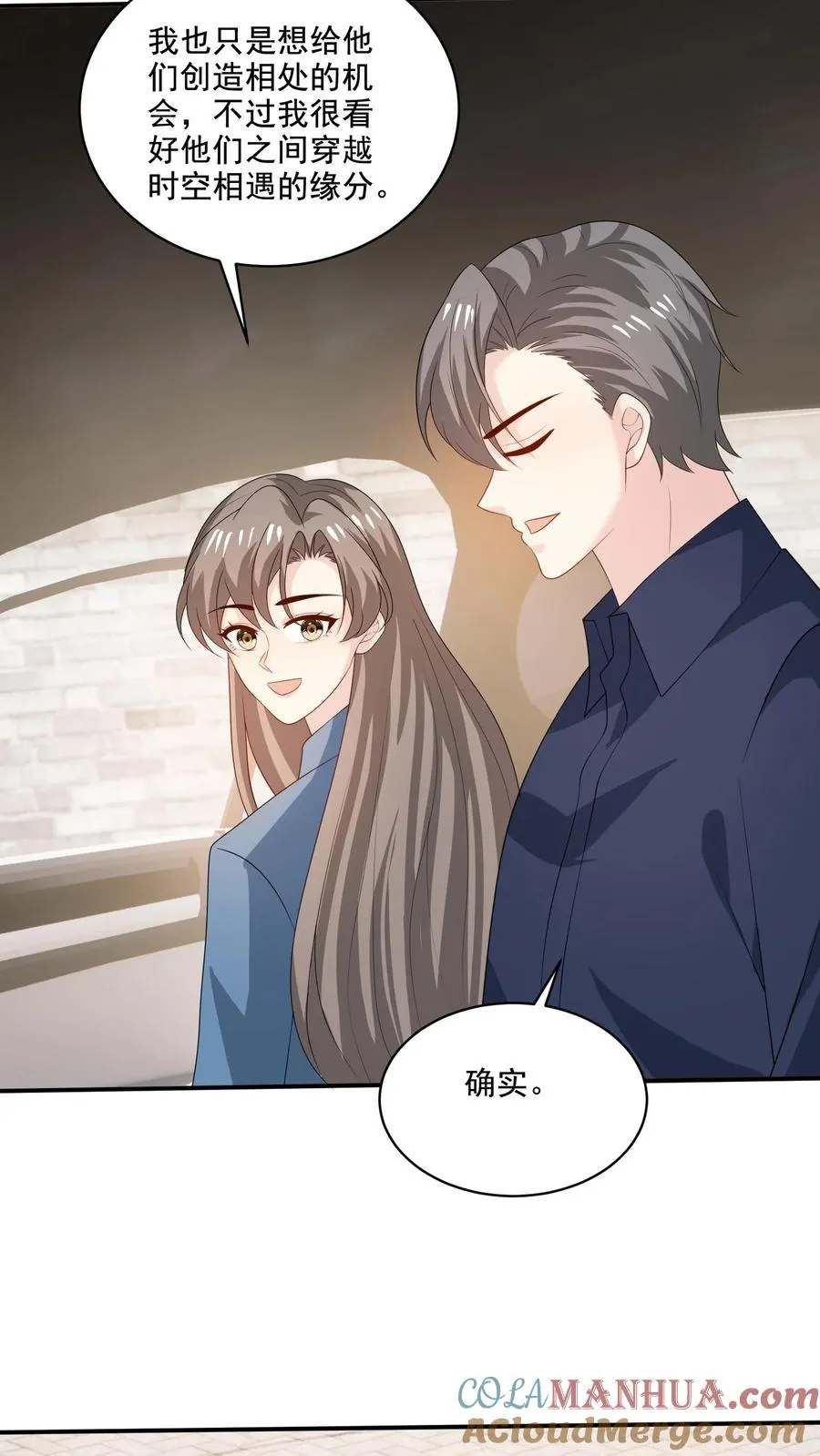 第230话 孽缘 第3页