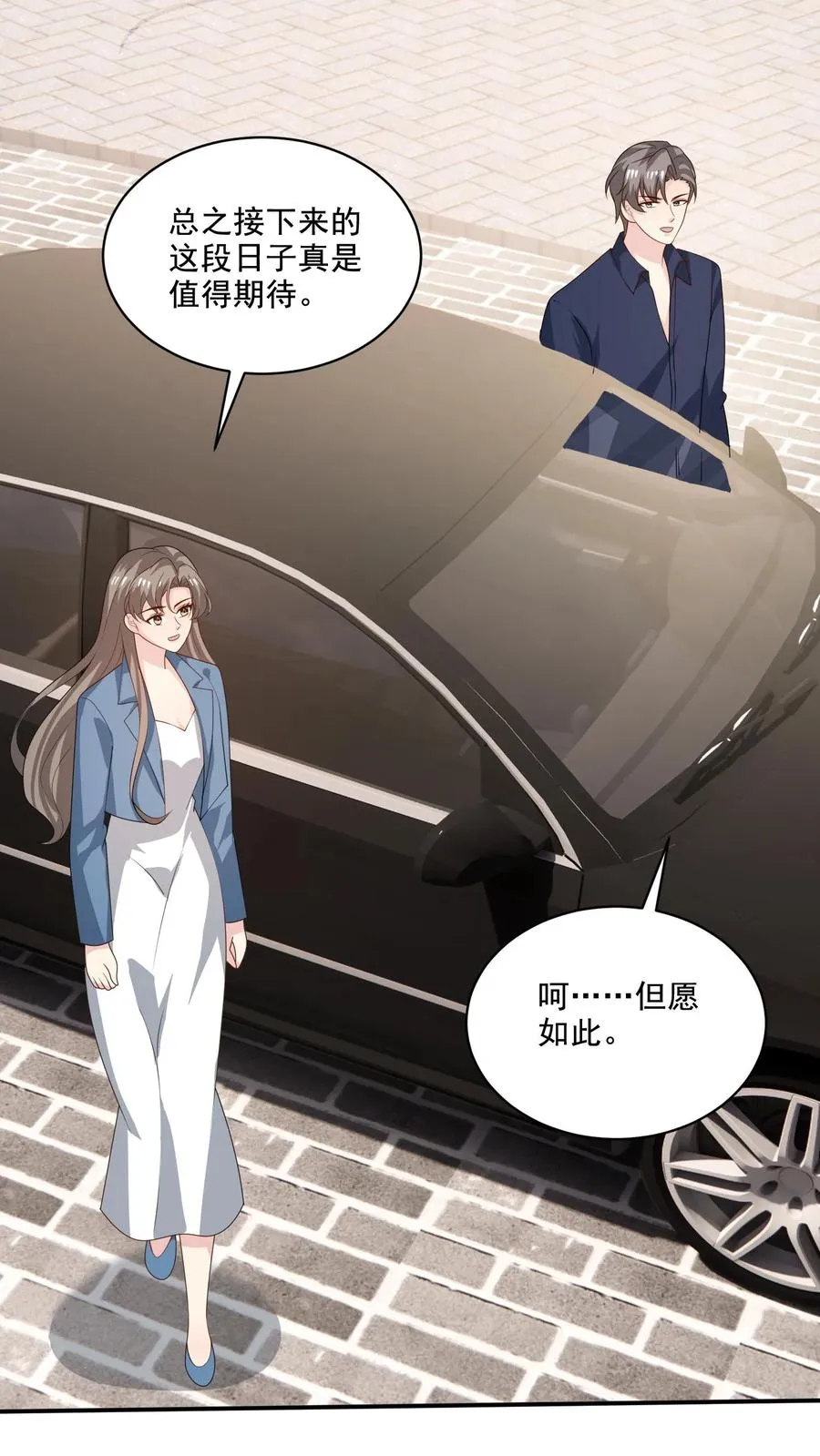 第230话 孽缘 第4页