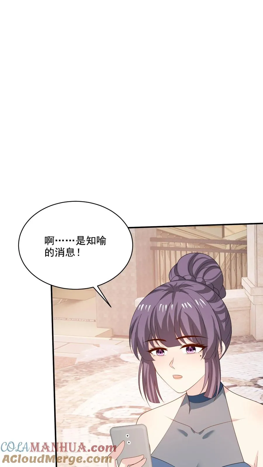 第230话 孽缘 第5页