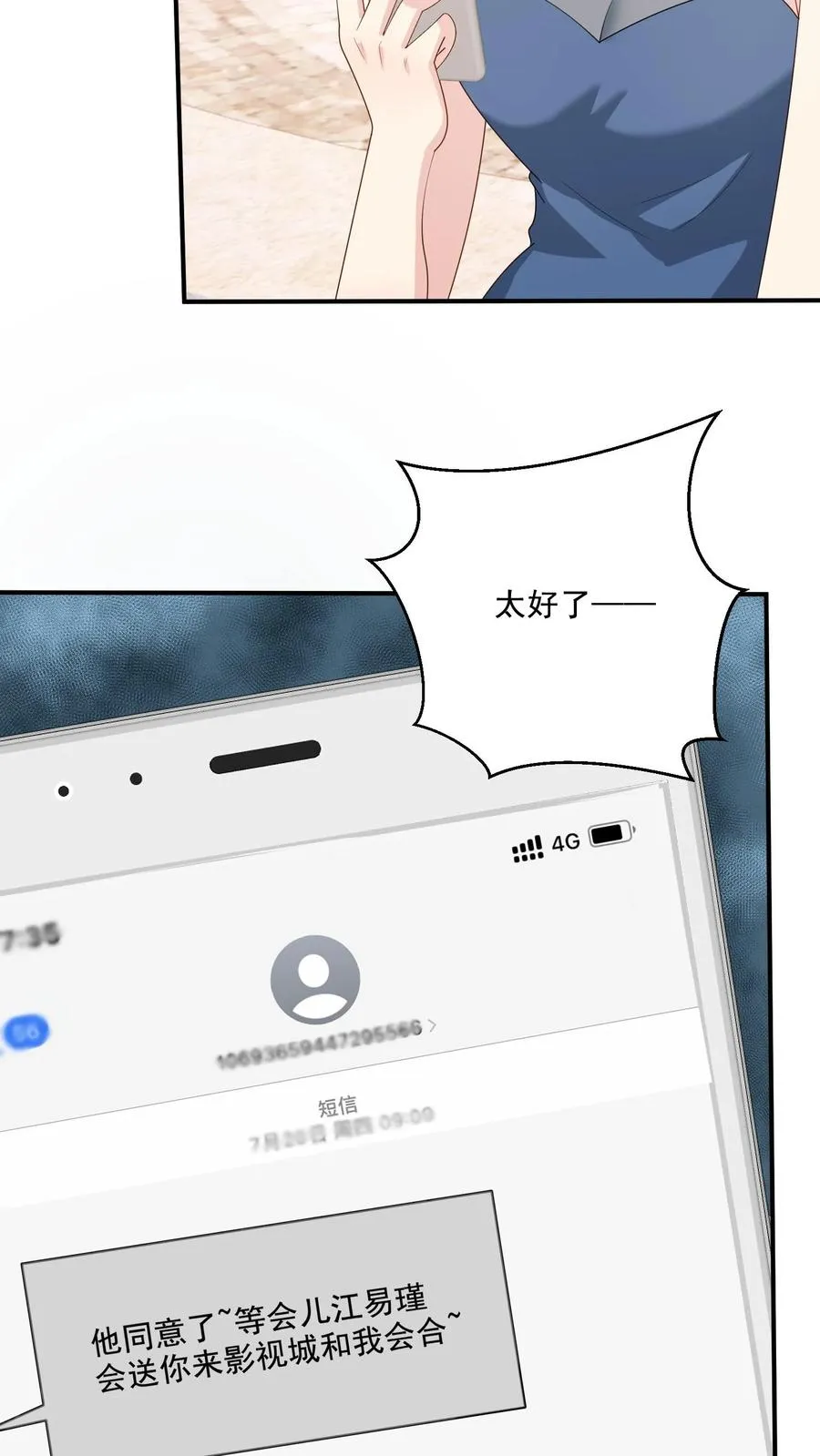 第230话 孽缘 第6页