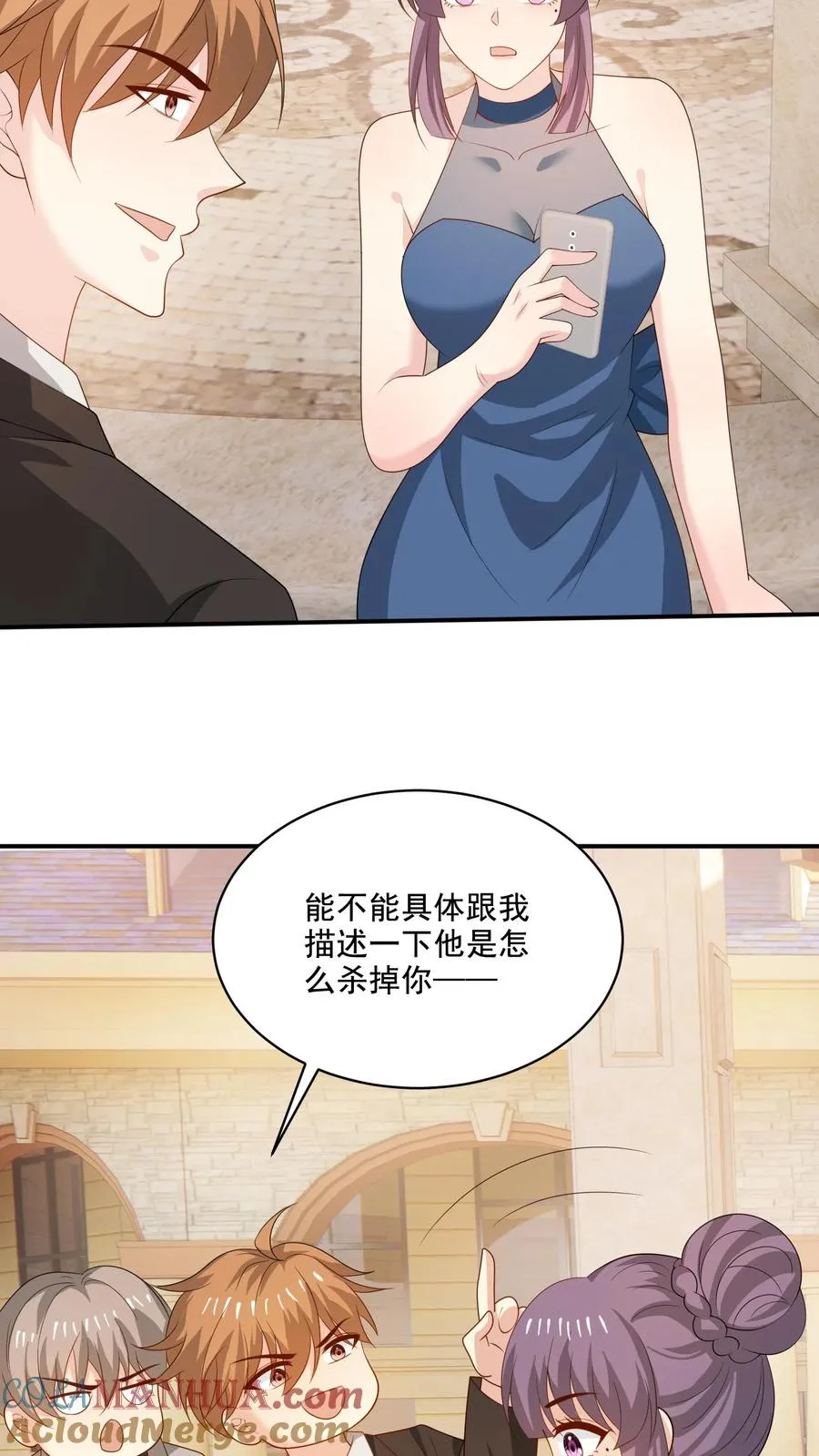 第230话 孽缘 第9页