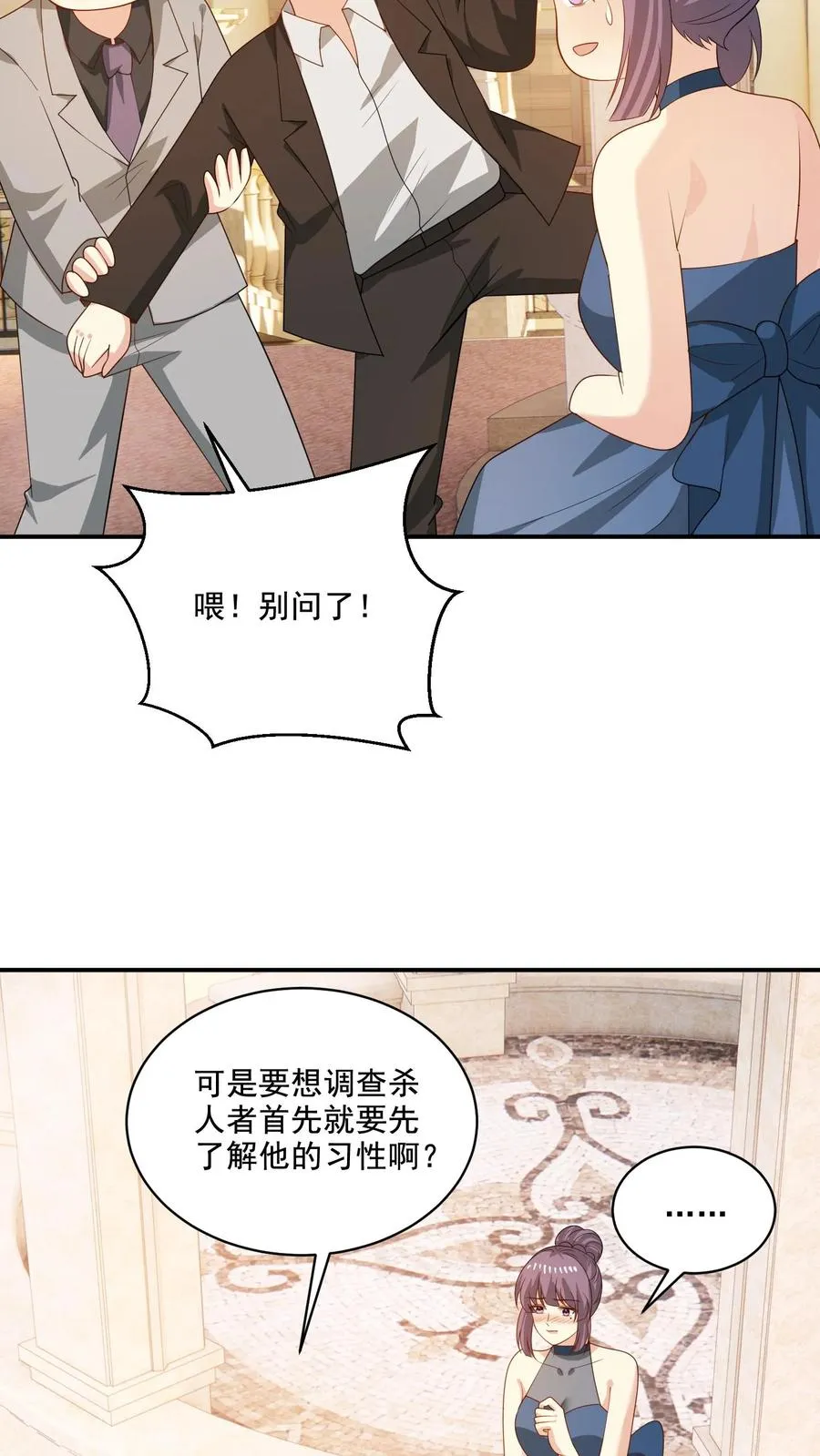 第230话 孽缘 第10页