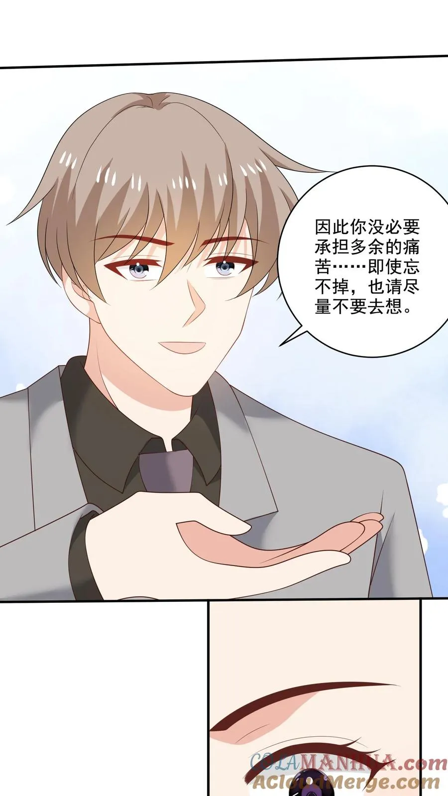 第230话 孽缘 第17页