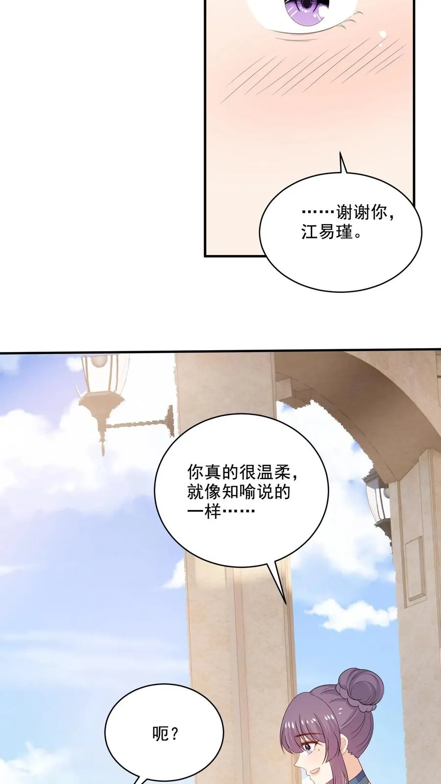 第230话 孽缘 第18页