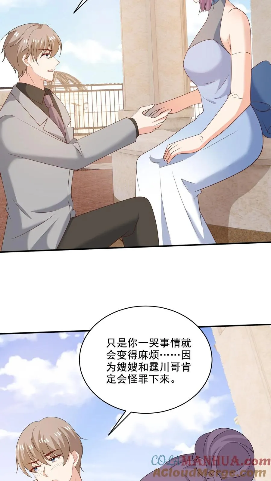 第230话 孽缘 第19页