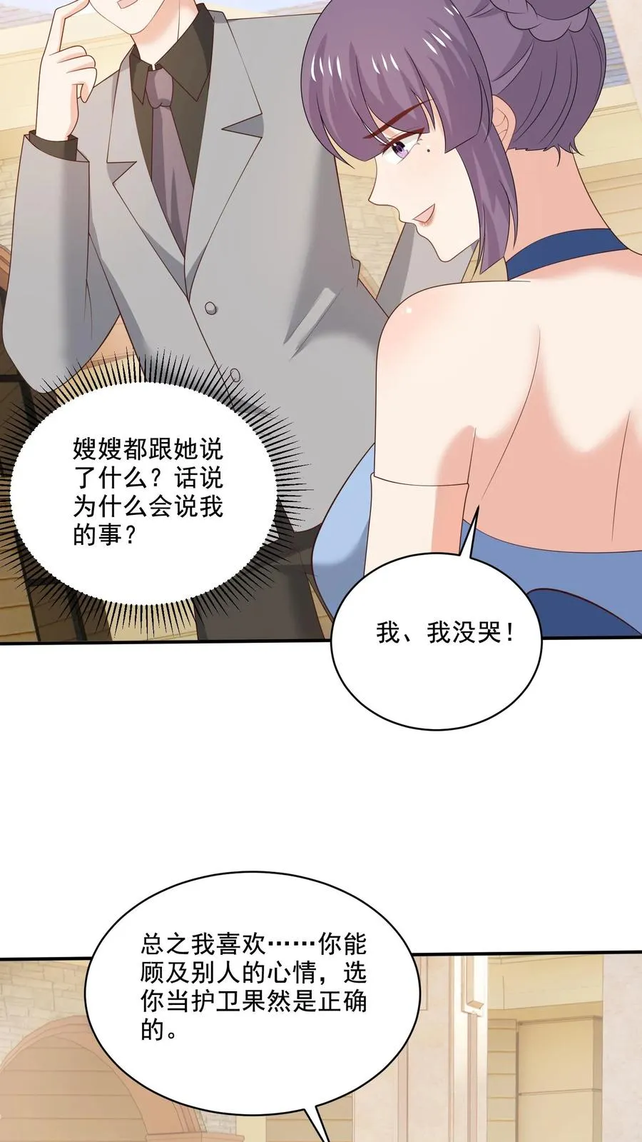 第230话 孽缘 第20页