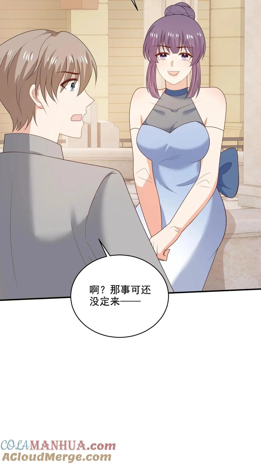 第230话 孽缘 第21页