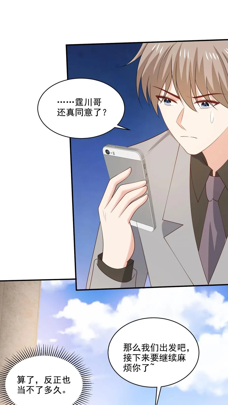 第230话 孽缘 第22页