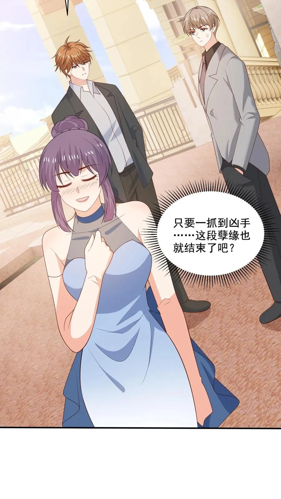 第230话 孽缘 第24页