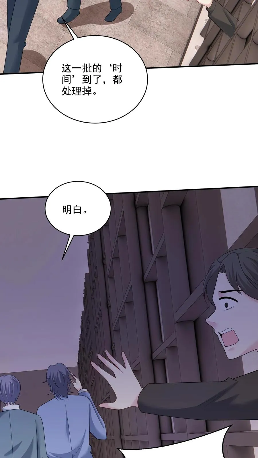 第230话 孽缘 第28页